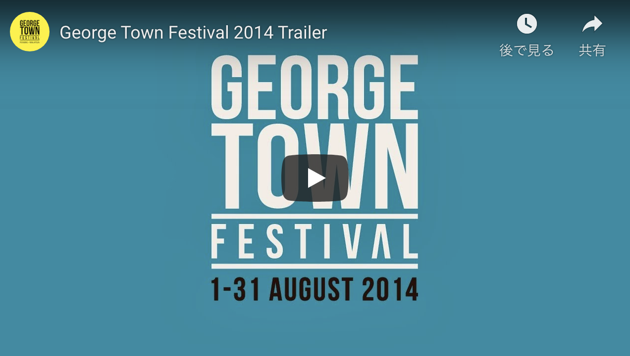 GEORGE TOWN FESTIVAL 2014