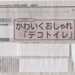 トイレットペーパー芯アート