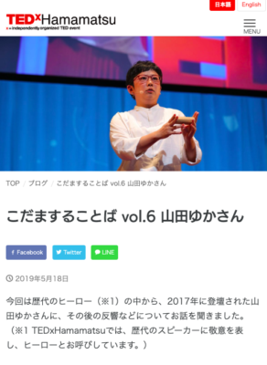 TEDxHamamatsu