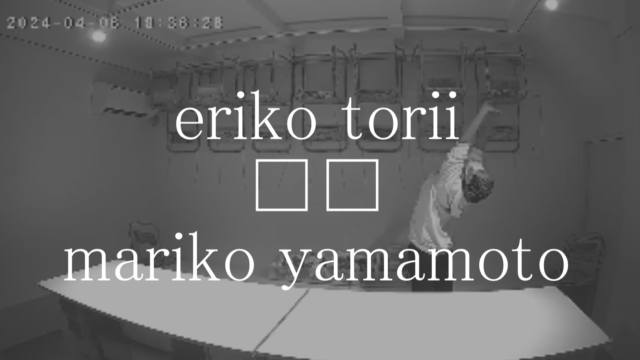 eriko torii □□ mariko yamamoto